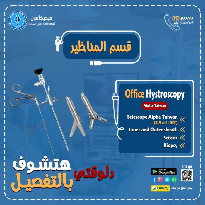 Office  Hysteroscopy (Diagnostic)